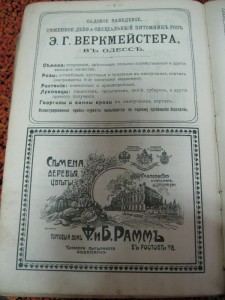 Русский огород