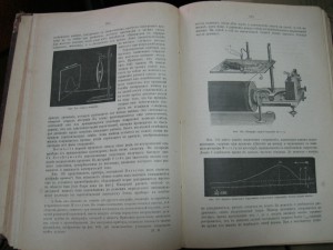 Основы физиологии человека 1899