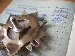 ОВ-1 (документ)