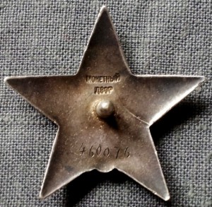 КЗ 460076, лодочка.