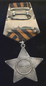 СЛАВА 3 СТ № 19920