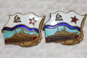 2 знака за дальний поход