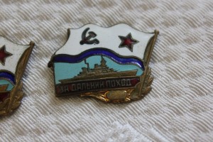 2 знака за дальний поход
