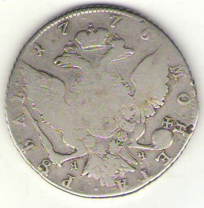 1 рубль 1776