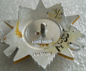 Муляжи (КЗ,ОВ, Слава)