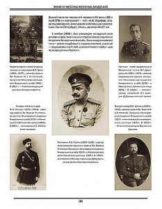НАГРУДНЫЙ ЗНАКИ и ЖЕТОНЫ военных УЧЕБНЫХ заведений Российско