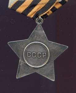 СЛАВА  2 СТ № 32 390  СОСТОЯНИЕ !!!