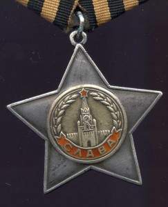 СЛАВА  2 СТ № 32 390  СОСТОЯНИЕ !!!