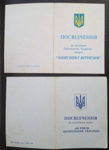 Комплект на ст. сержанта милиции