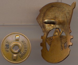 Знак ОТЛИЧНИКА комплекса ГТО - 2ст.-1946-61г.г.