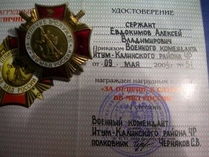 ЗНАКИ  "ЗА СЛУЖБУ НА КАВКАЗЕ"