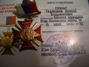 ЗНАКИ  "ЗА СЛУЖБУ НА КАВКАЗЕ"
