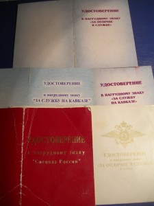 ЗНАКИ  "ЗА СЛУЖБУ НА КАВКАЗЕ"