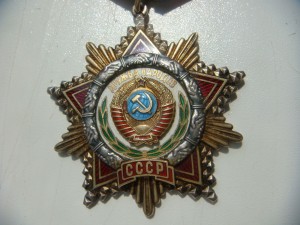 Своеобразная коллекция орденов СССР