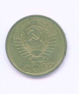 50 коп 1975г.