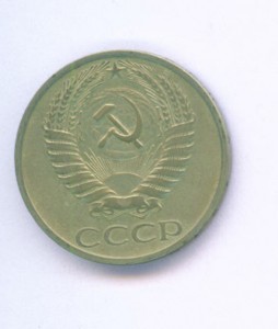 50 коп 1970г.