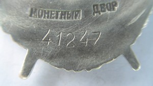 БКЗ винт №41... На лётчика-бомбардировщика.Состояние!!!