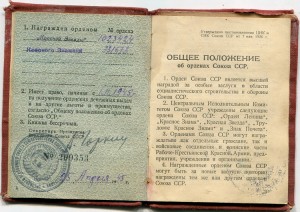 2 ордена танкиста Беляева.