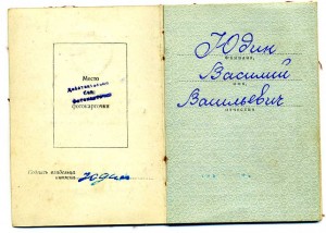 Слава-3ст. № 172633 + док. ++