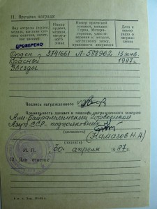 КЗ на рядового 9 роты!!! Афган.