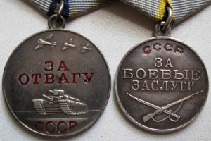 Слава 2 ст 3ст Отвага и бз