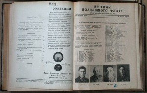 Вестник воздушного флота подшивки 1928 1934 1936