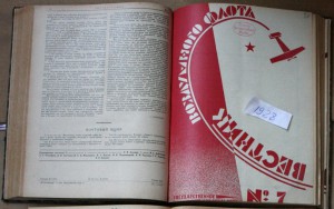 Вестник воздушного флота подшивки 1928 1934 1936