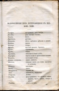 Н.В.Гоголь. 1867г.
