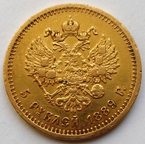 5 рублей 1889