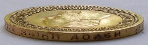 5 рублей 1889