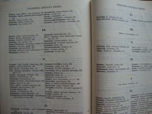 Опись дел архива государственного совета. Том X,XI,XII. 1913