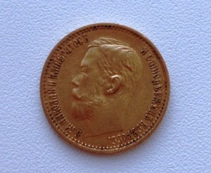 5рублей 1898г.(АГ)