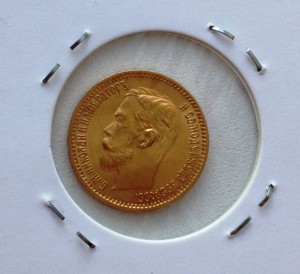 5рублей 1901г.(ФЗ)