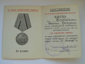 Киев военкомат 1985