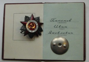 ОВ II 943*** c доком