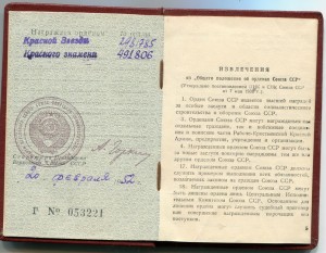Группа Попова.