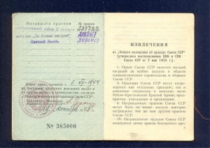 Комплект ОВ-2 КЗ БЗ