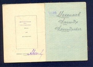 Комплект ОВ-2 КЗ БЗ