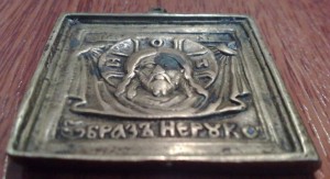 Спаситель