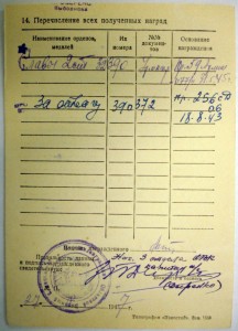 СЛАВА  2 СТ № 32 390  СОСТОЯНИЕ !!!