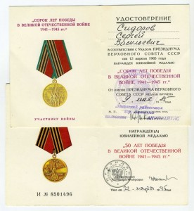 Заслуженный работник МВД с документом !