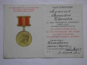 100 лет Ленину Каунас