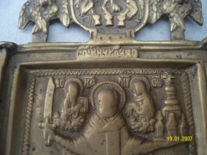 Помогите определиться по иконе