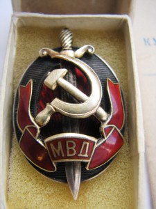 Заслуж. работник МВД с доками (2)