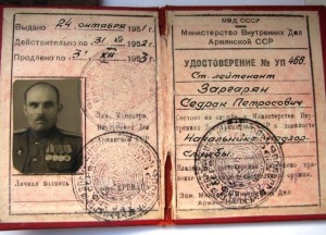 Заслуж. работник МВД с доками (2)