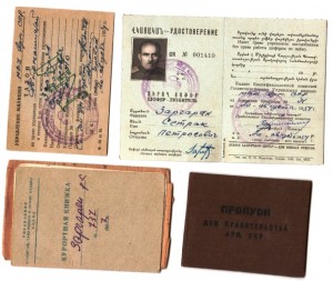 Заслуж. работник МВД с доками (2)