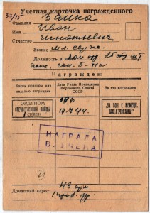 ОВ-1ст. №53*** Посмертно!