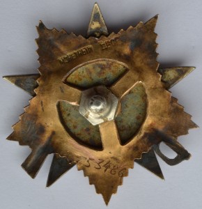 ОВ-1ст. №53*** Посмертно!