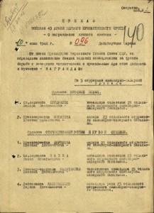 ОВ-1ст. №53*** Посмертно!