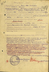 ОВ-1ст. №53*** Посмертно!